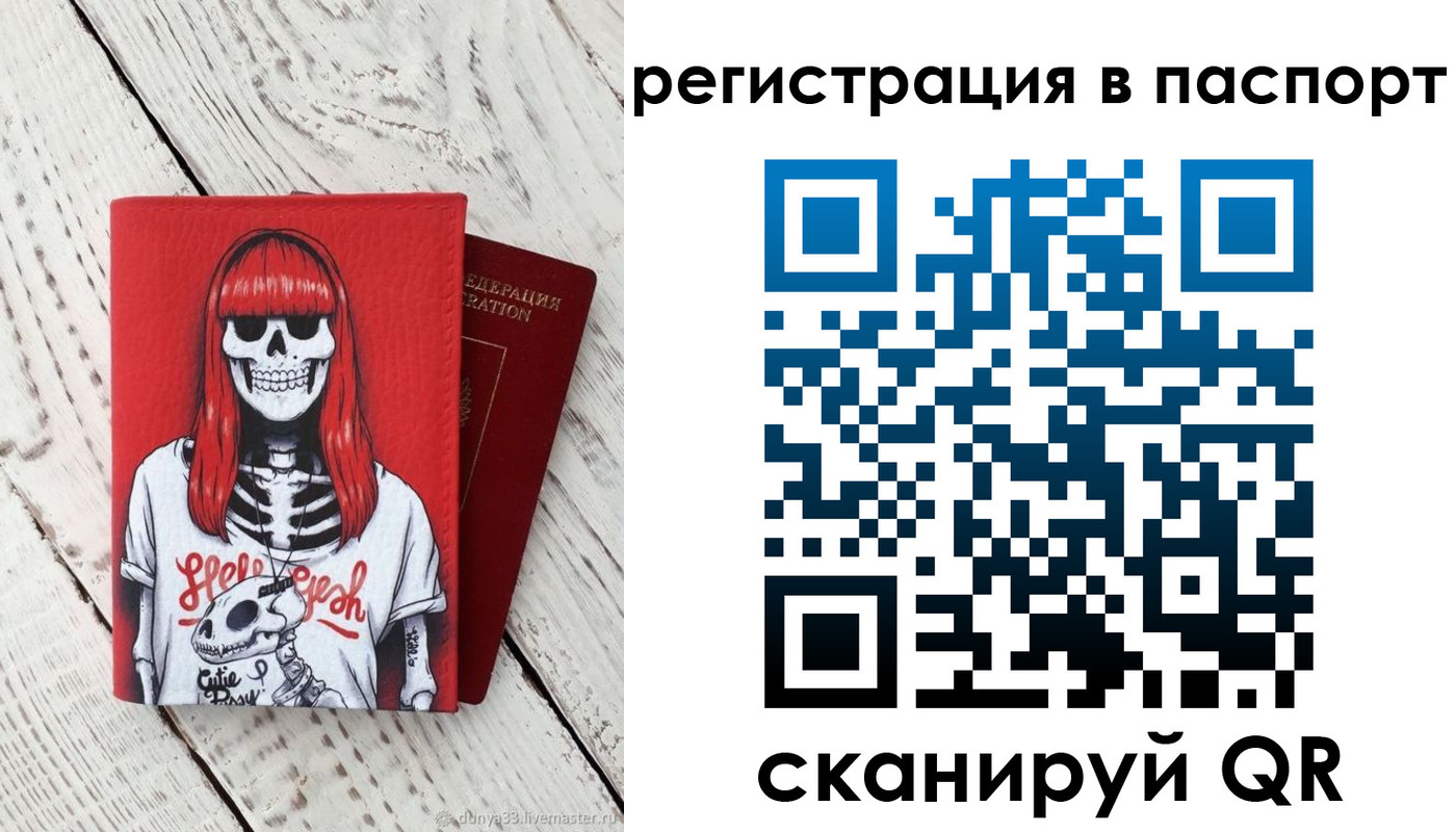 прописка для военкомата в Лянторе