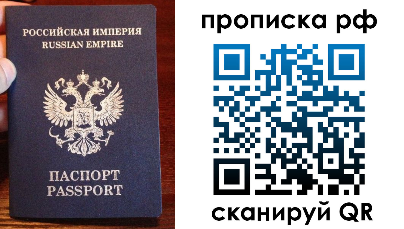 прописка для работы в Лянторе
