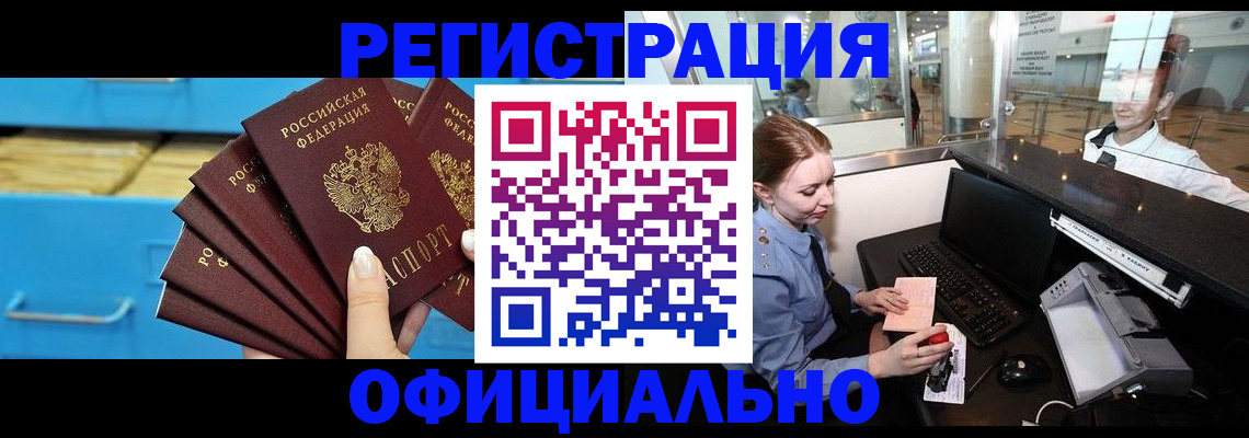прописка поиск в Лянторе