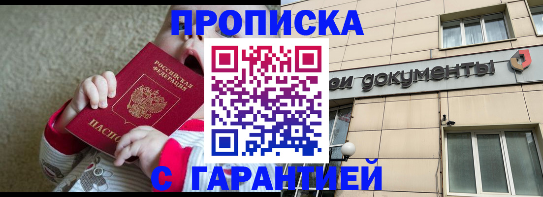временная регистрация гарантия в Лянторе