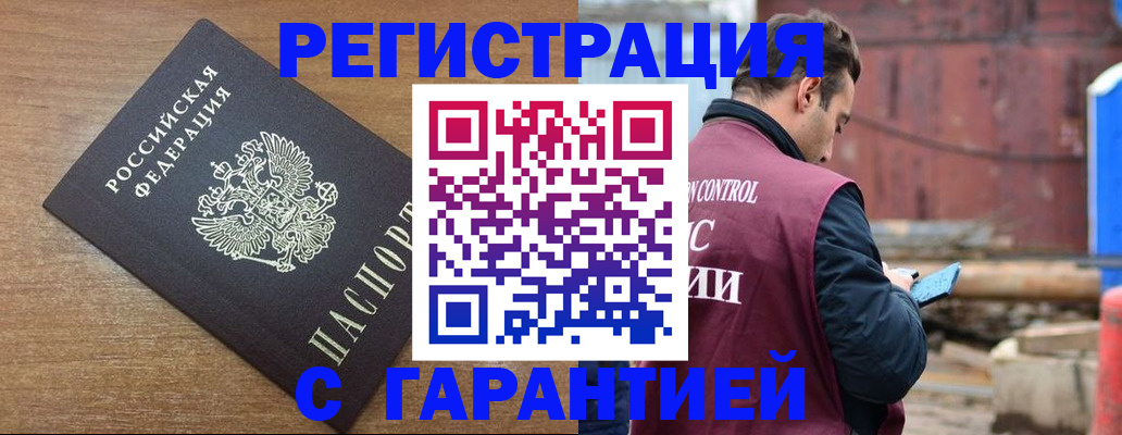 временная регистрация поиск в Лянторе
