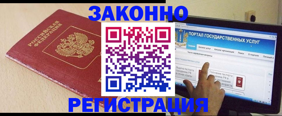 прописка 2025 в Лянторе