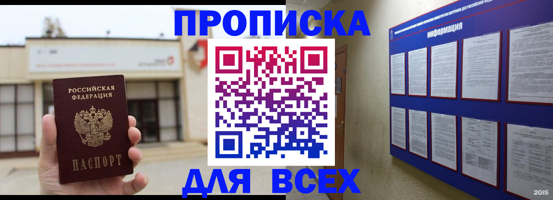 временная регистрация законно в Лянторе