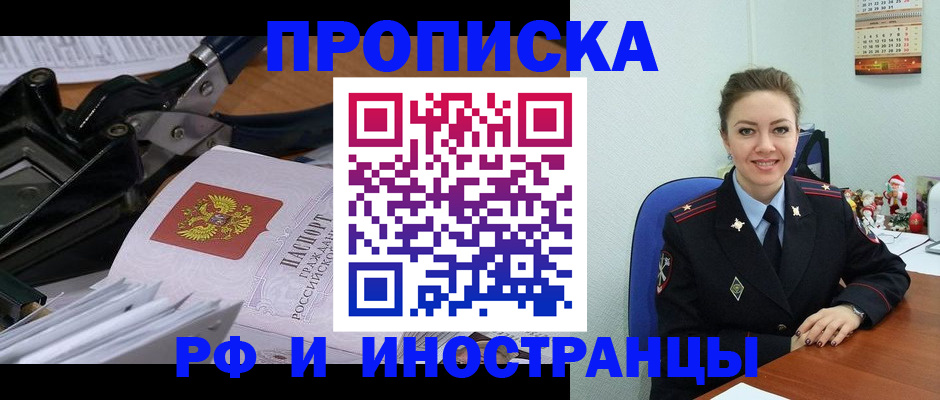 временная регистрация для всех в Лянторе