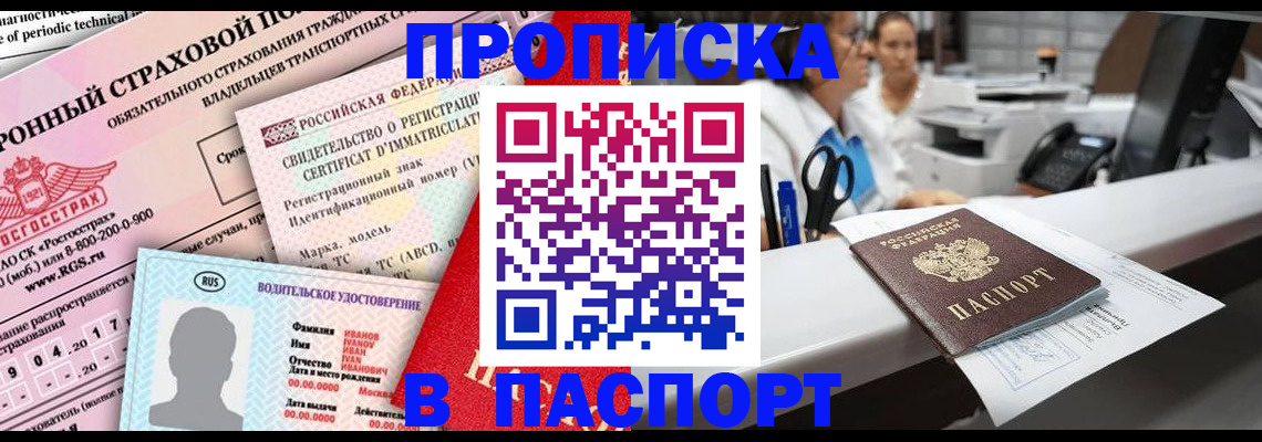 временная регистрация недорого в Лянторе