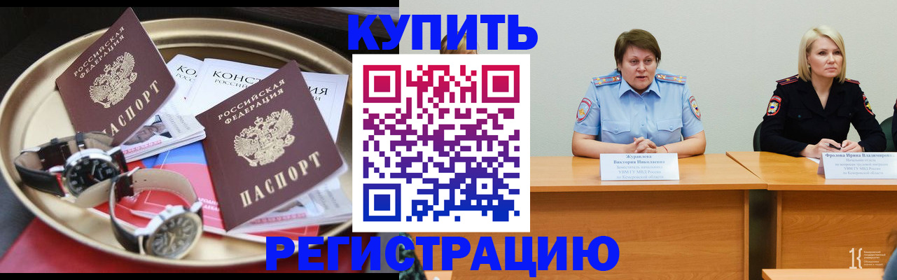 временная регистрация для всех в Лянторе