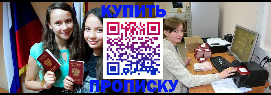 временная регистрация 2025 в Лянторе