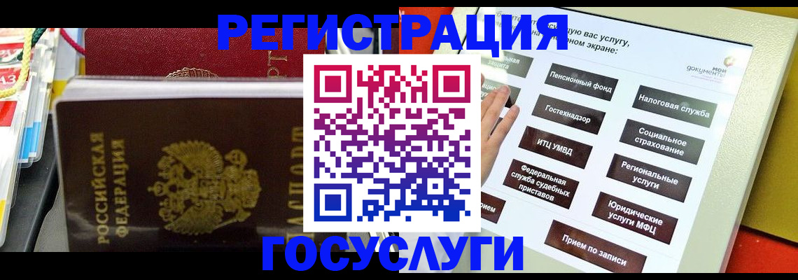 временная регистрация поиск в Лянторе