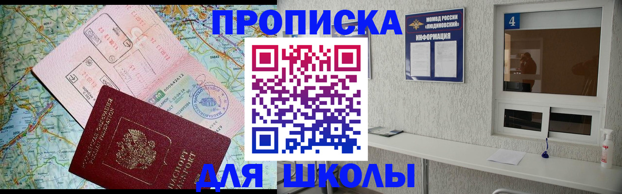 прописка в Лянторе